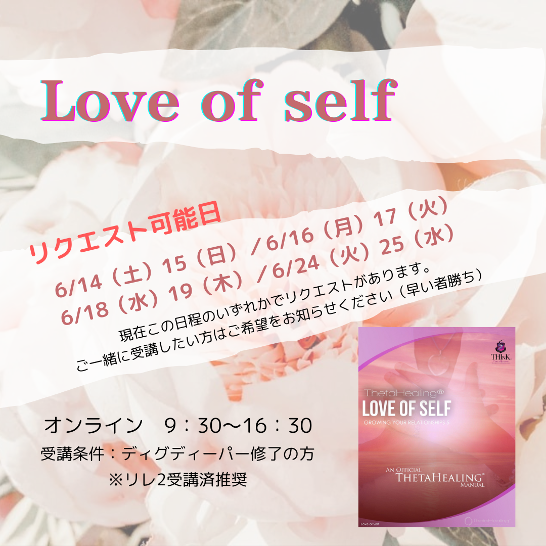 love of self